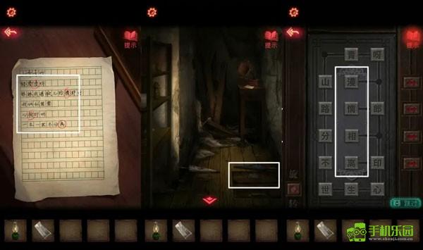 纸嫁衣2第一章攻略