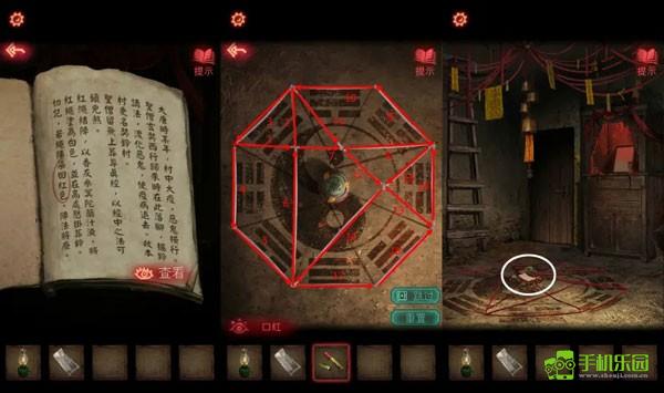 纸嫁衣2第一章攻略