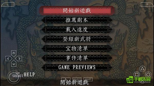 三国志8下载app