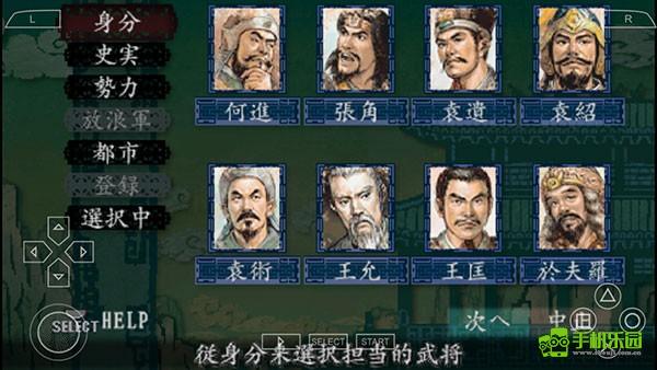 三国志8玩法介绍图