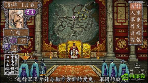 三国志8玩法介绍图