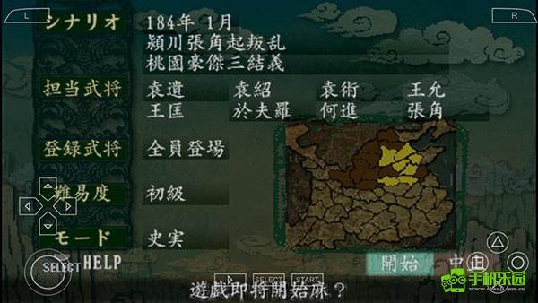 三国志8玩法介绍图