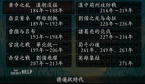 三国志8下载app