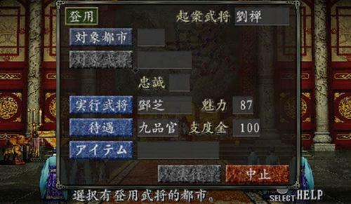 三国志8下载app