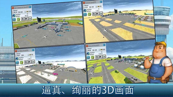航空大亨2最新安卓2025版