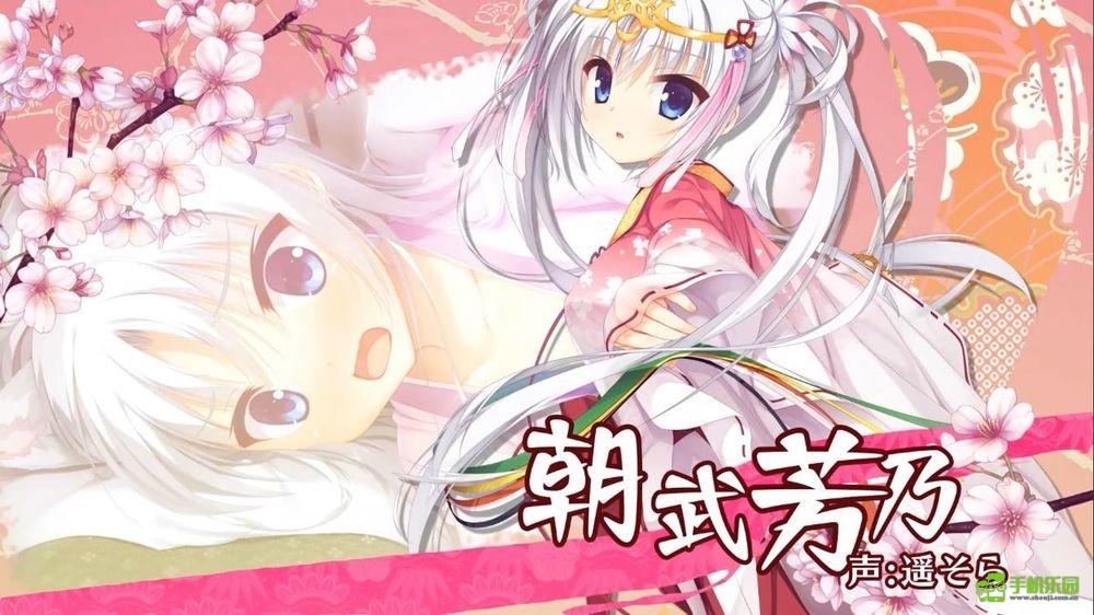 千恋万花直装1.65G安卓2025下载