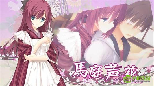 千恋万花汉化版