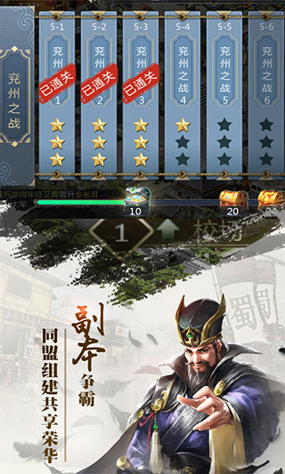 放置三国0.01折扣版下载最新版