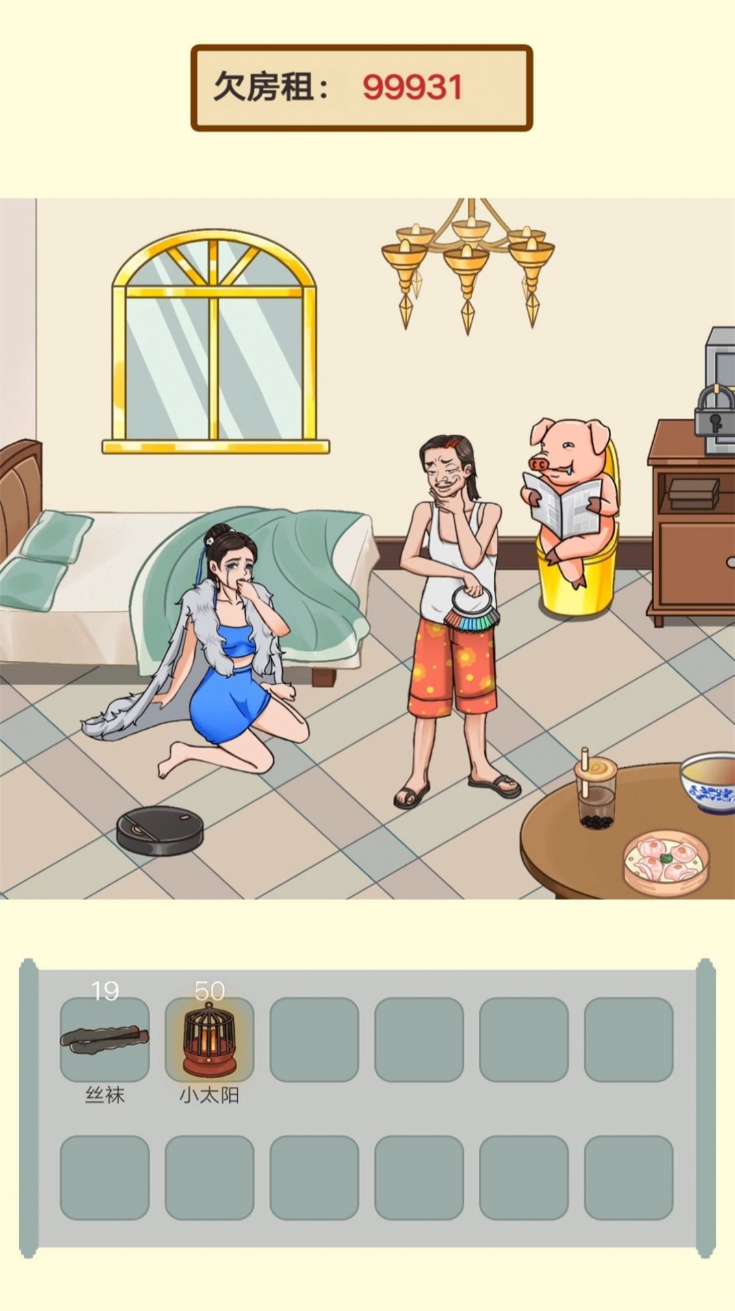 套路不一般游戏免费版下载最新版最新版下载