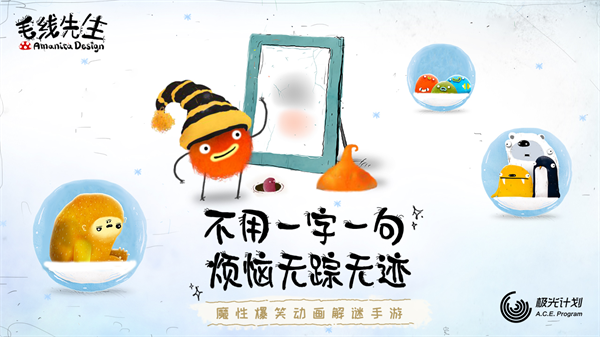 毛线先生app最新版下载