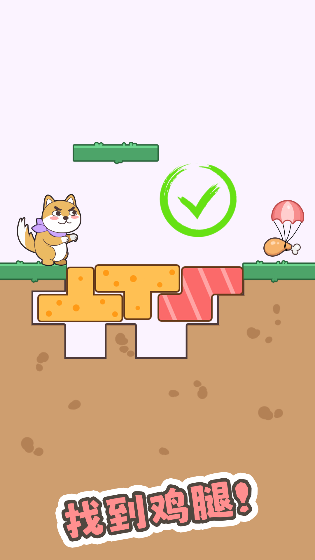 抖音细狗行不行小游戏官方版app最新版下载