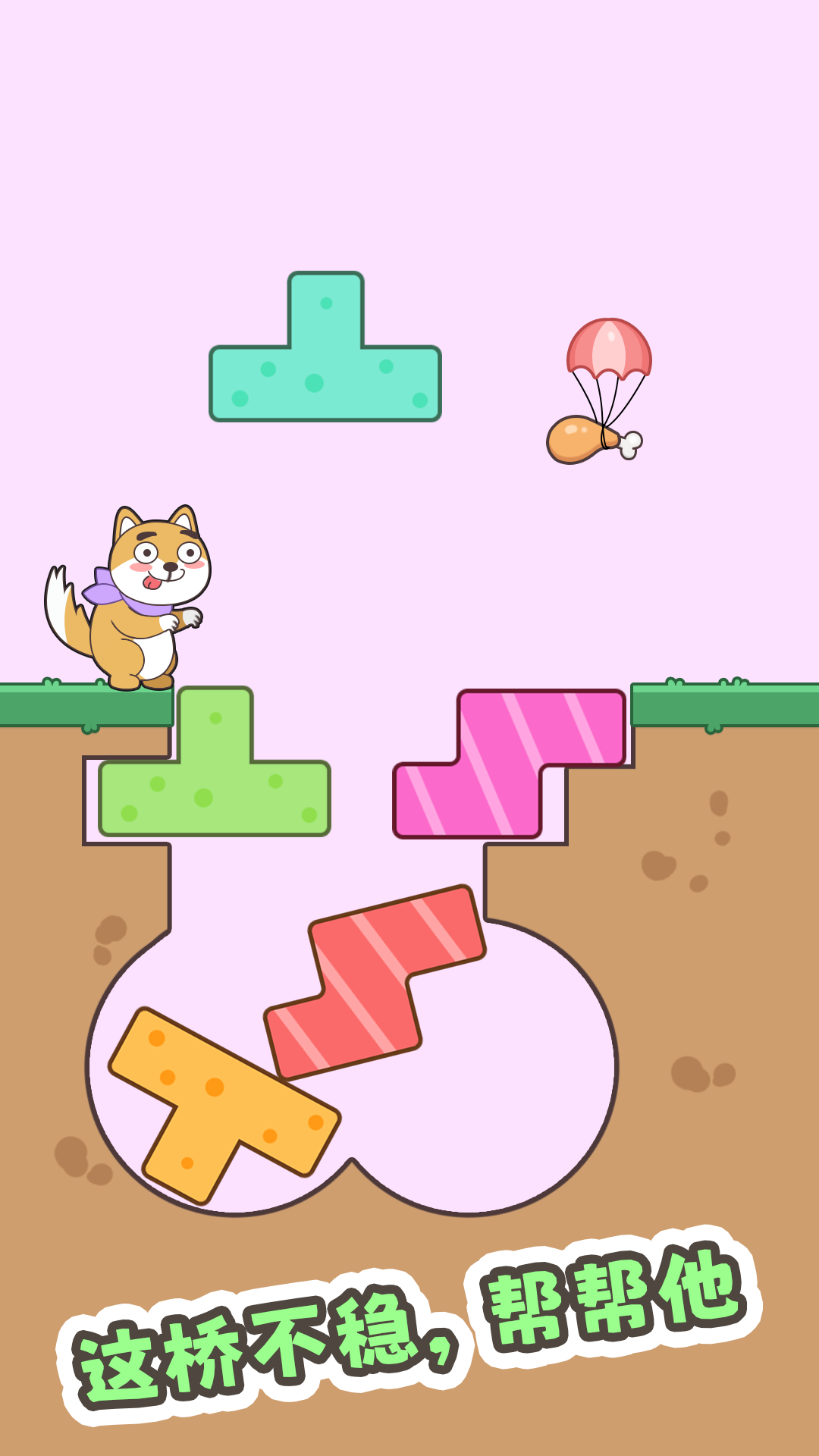 抖音细狗行不行小游戏官方版app最新版下载