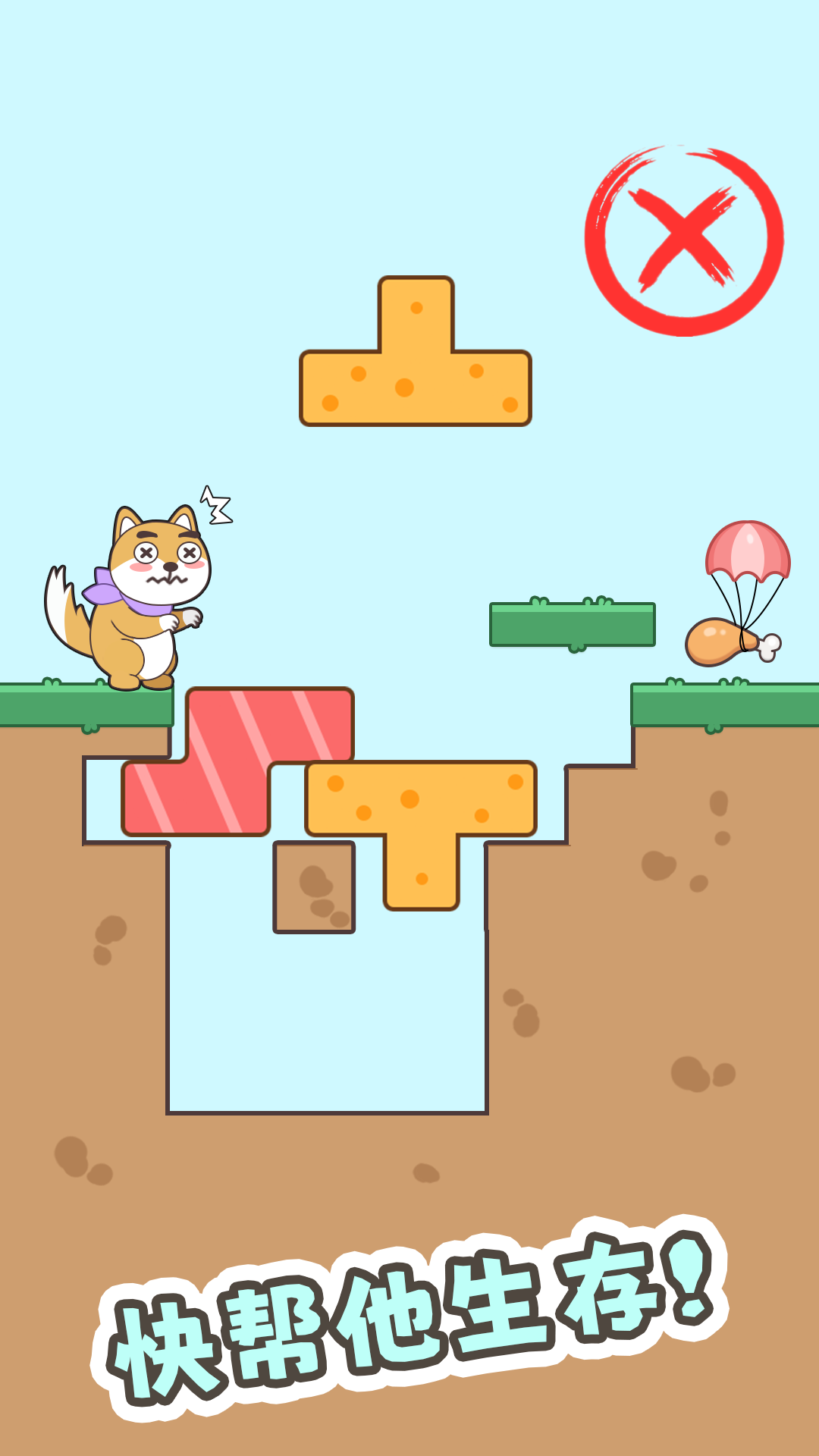 抖音细狗行不行小游戏官方版app最新版下载