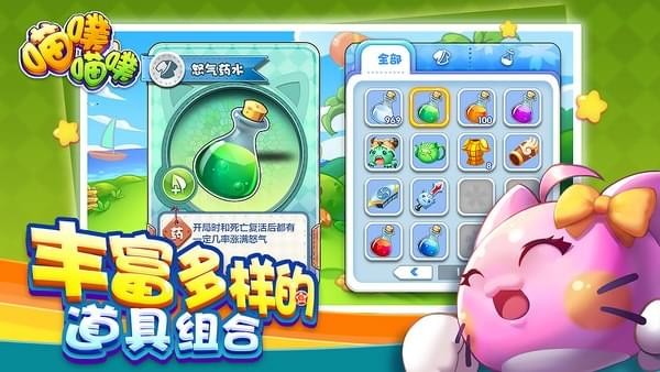 喵噗喵噗安卓版下载下载安卓版