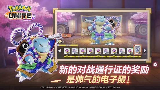 宝可梦大集结国服内测2024最新版正版安卓版下载2025