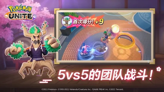 宝可梦大集结国服内测2024最新版正版安卓版下载2025