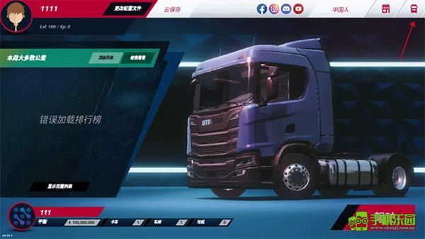 欧洲卡车模拟器3汉化版最新下载2025