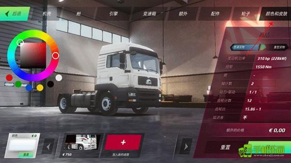 欧洲卡车模拟器3汉化版定制自定义卡车皮肤