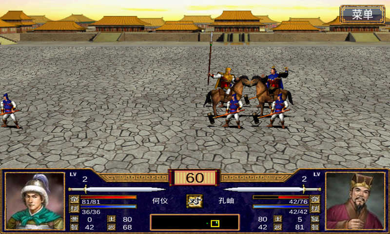 三国群英传2单机版下载最新版本