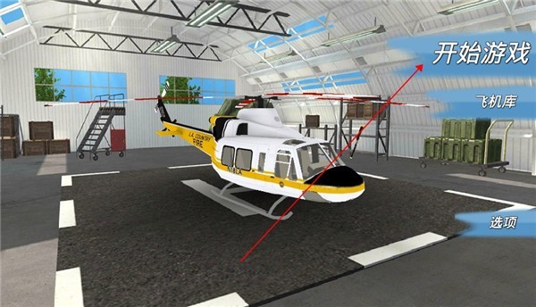 战机大作战app最新版下载