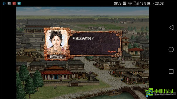 三国志8威力加强版