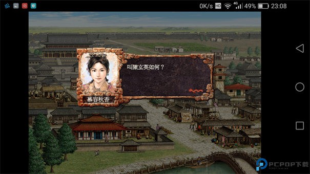 三国志8威力加强版2025最新版本安卓版