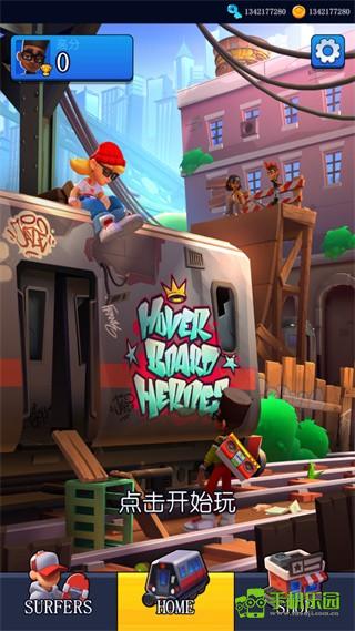 滑板英雄下载安卓版本