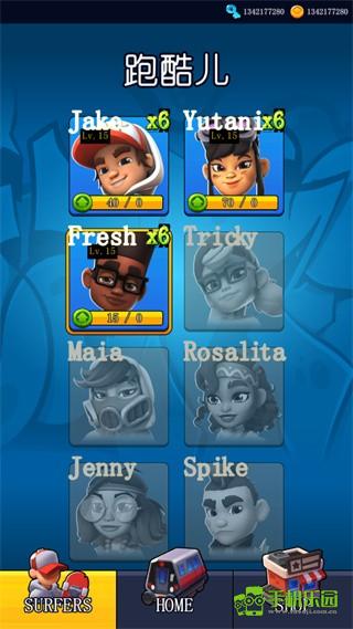 滑板英雄玩法教程图