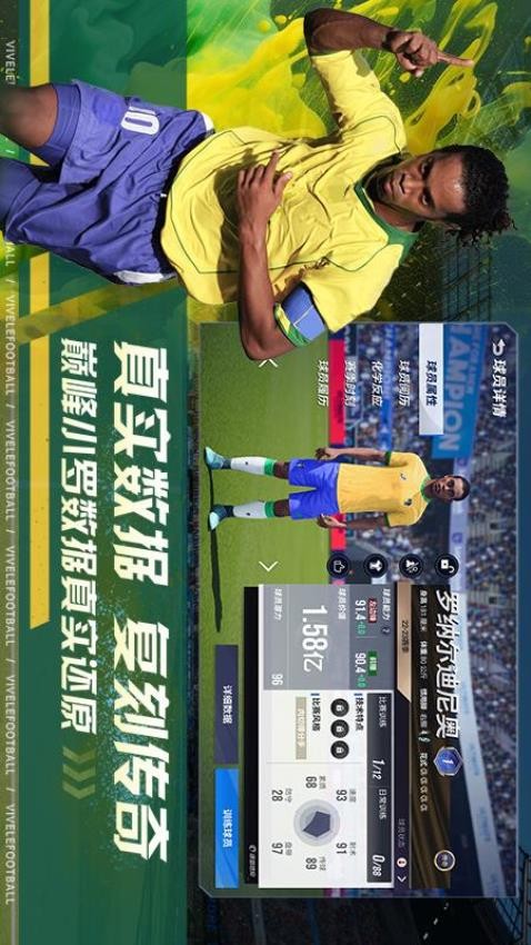 绿茵信仰手游下载最新版