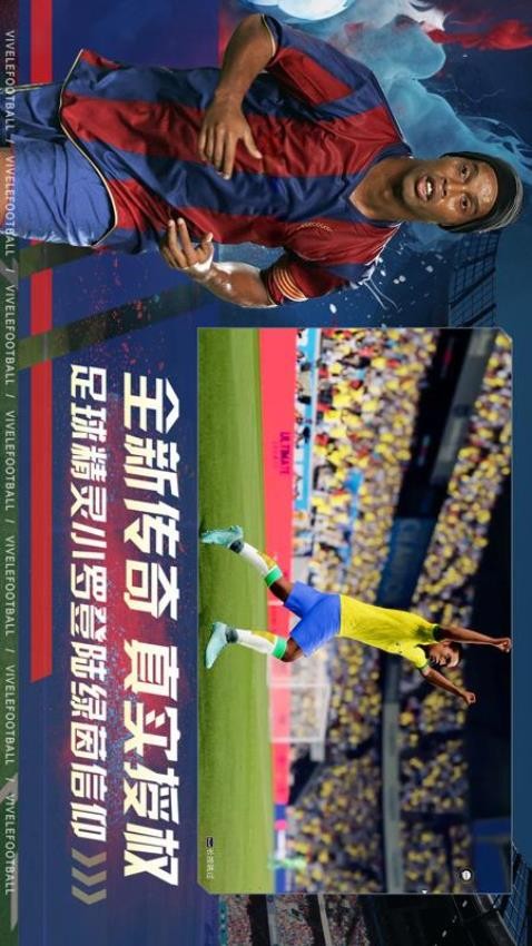 绿茵信仰手游下载最新版