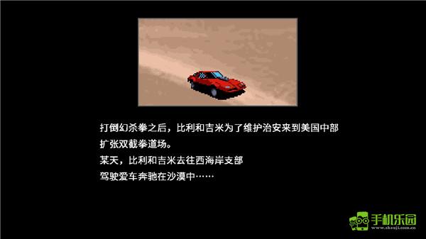 双截龙4玩法介绍