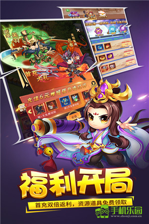 三国大作战下载2025版