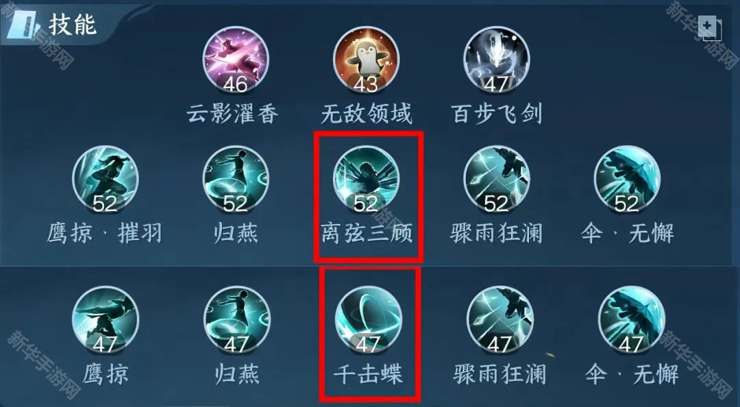 逆水寒手游2.3.2版本玄机帮战拆塔装备搭配攻略