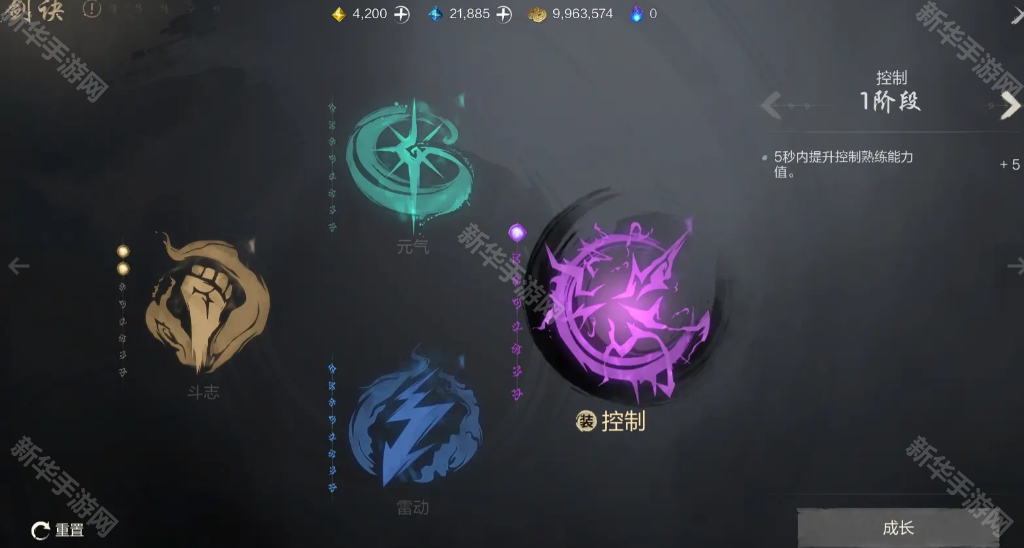 剑灵2剑诀系统介绍