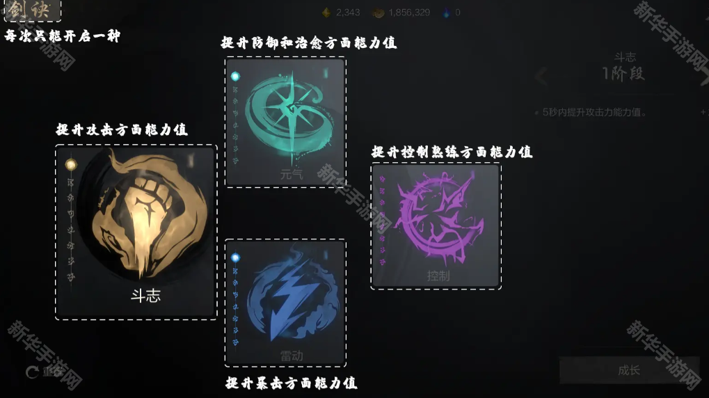 剑灵2剑诀系统介绍