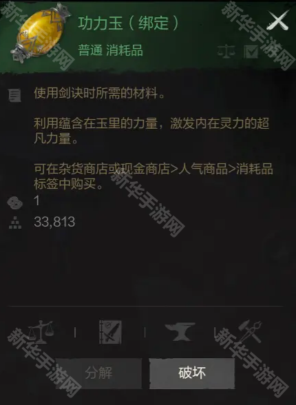 剑灵2剑诀材料获取方法