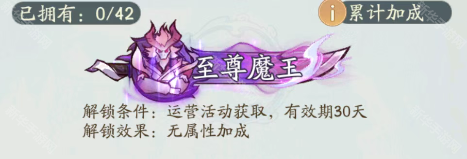 寻道大千全称号属性加成一览