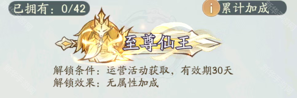 寻道大千全称号属性加成一览