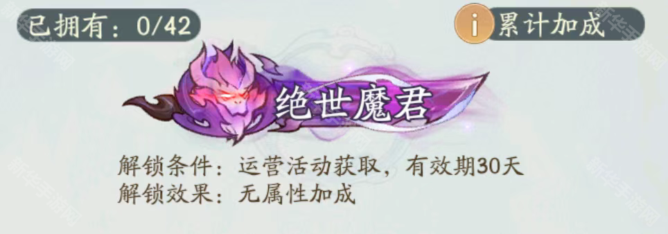 寻道大千全称号属性加成一览