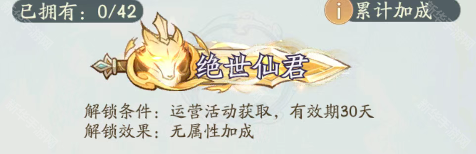 寻道大千全称号属性加成一览