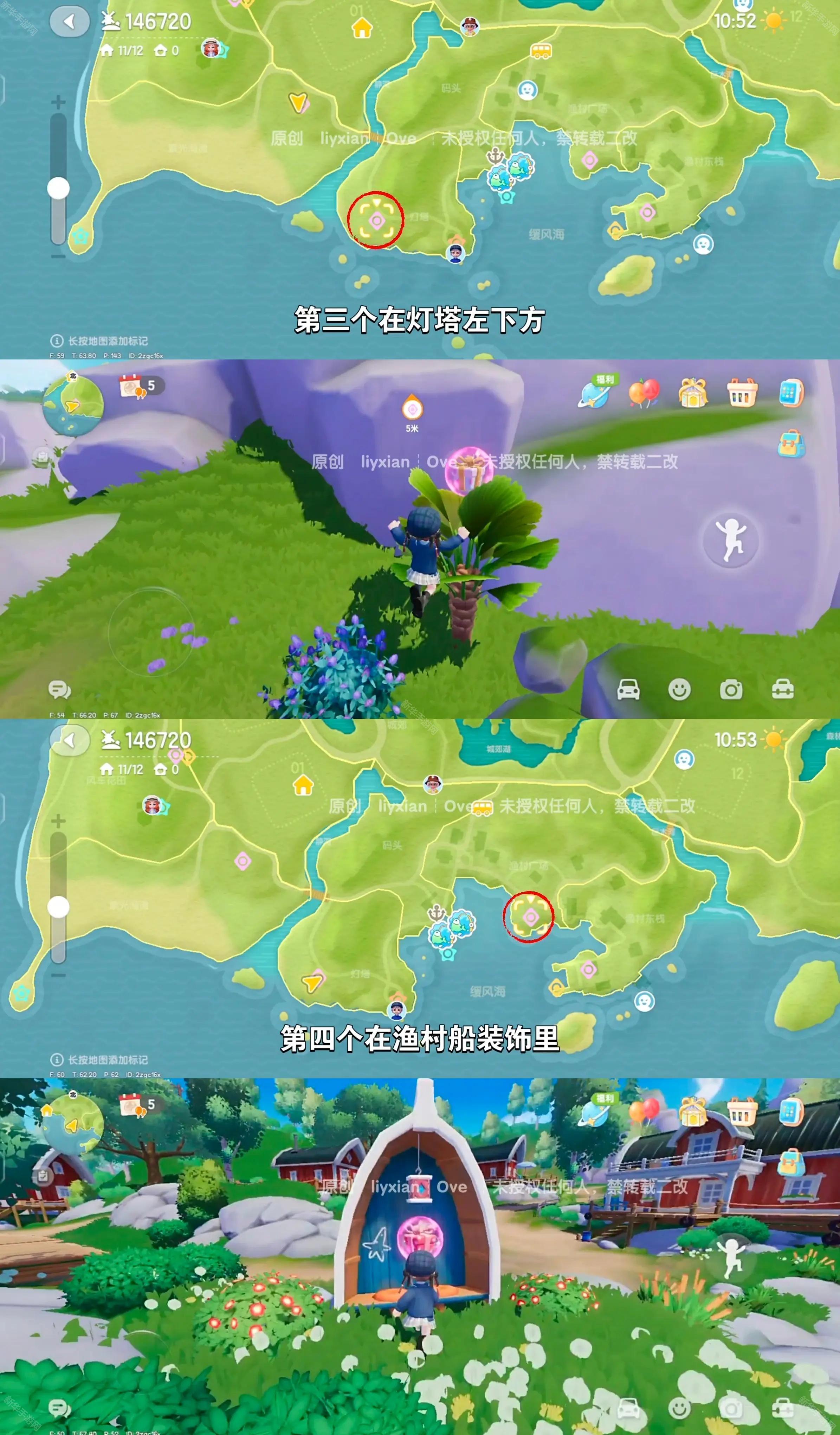 心动小镇4.5-4.11泡泡位置攻略