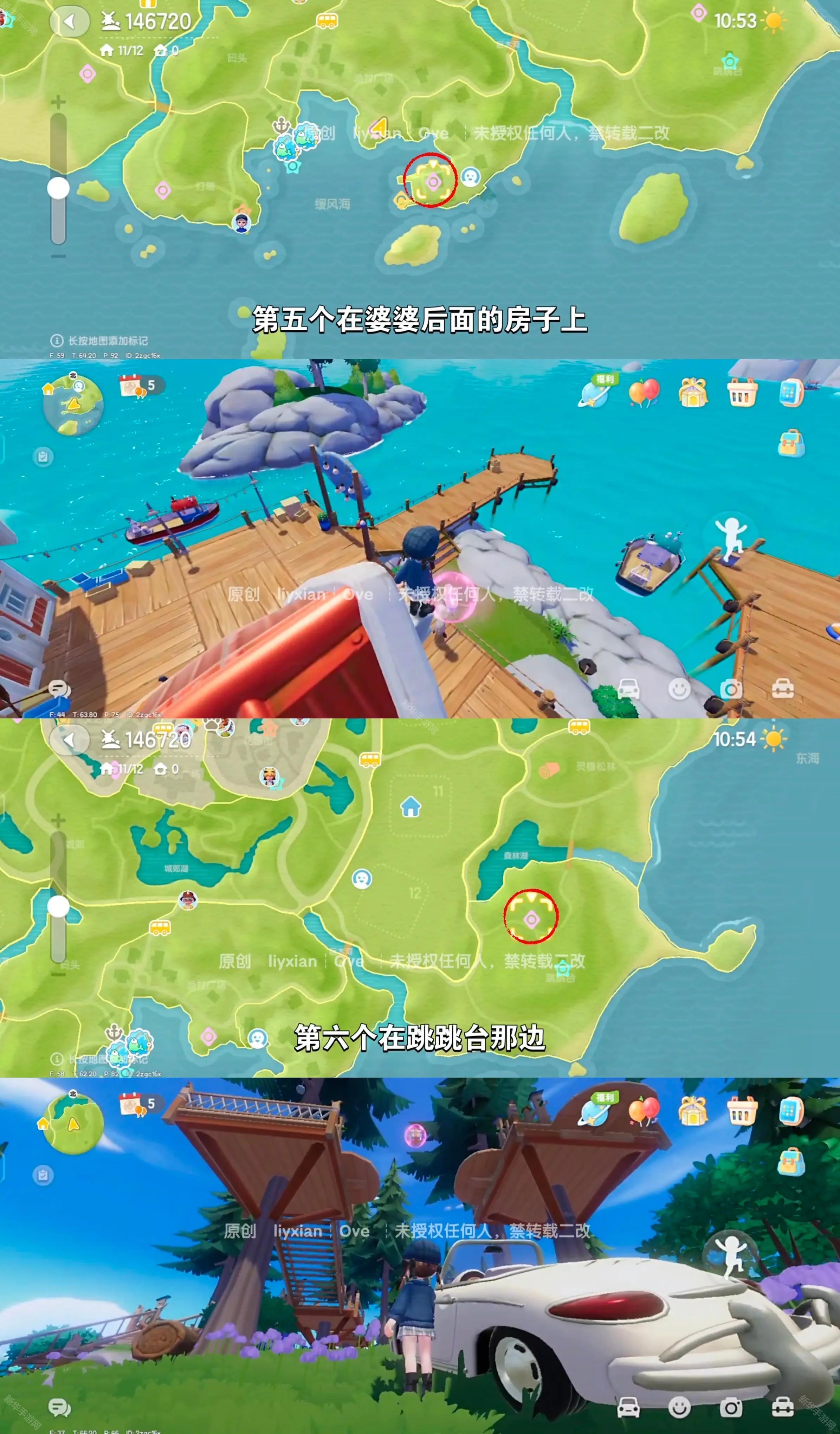 心动小镇4.5-4.11泡泡位置攻略