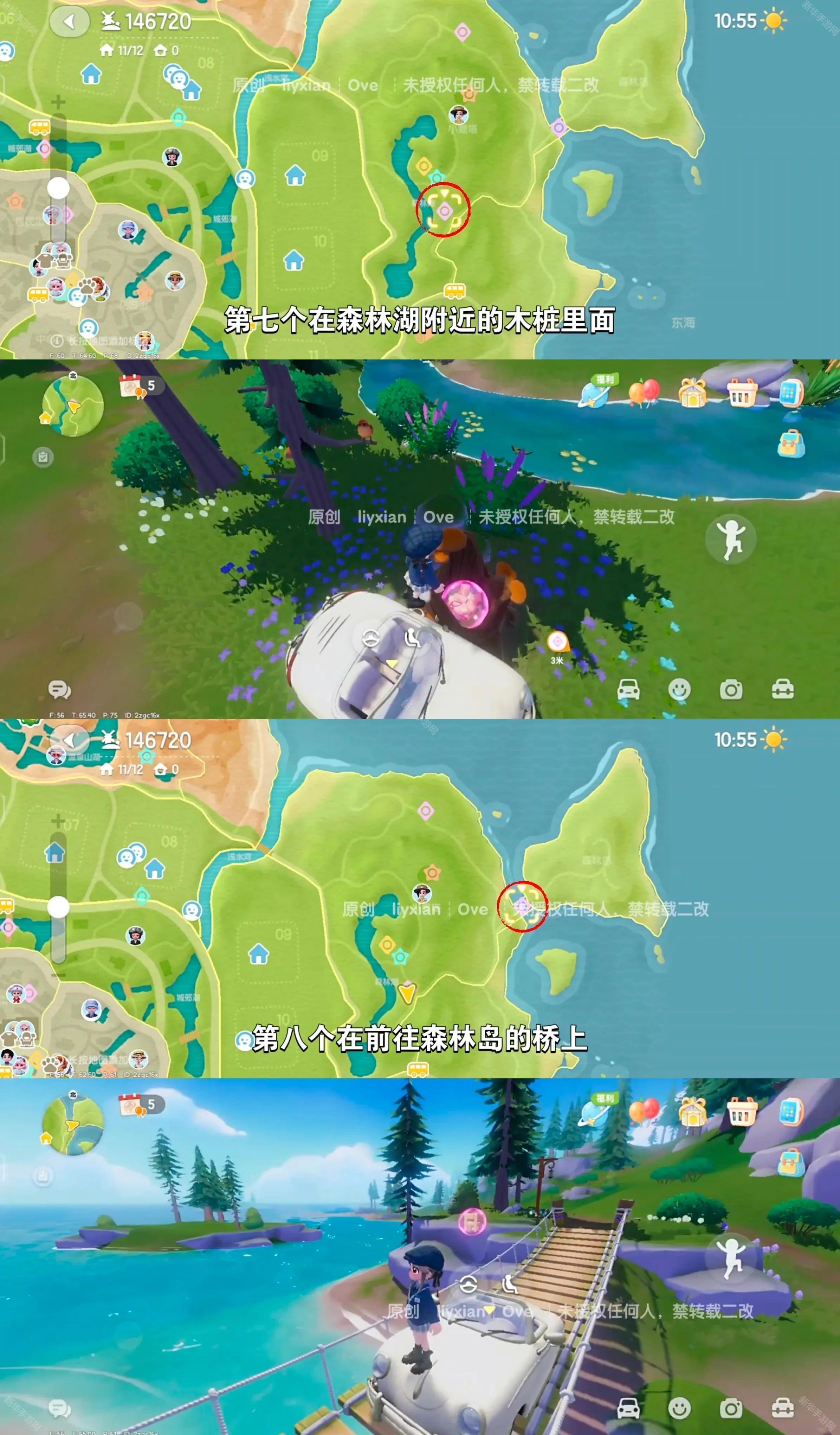 心动小镇4.5-4.11泡泡位置攻略