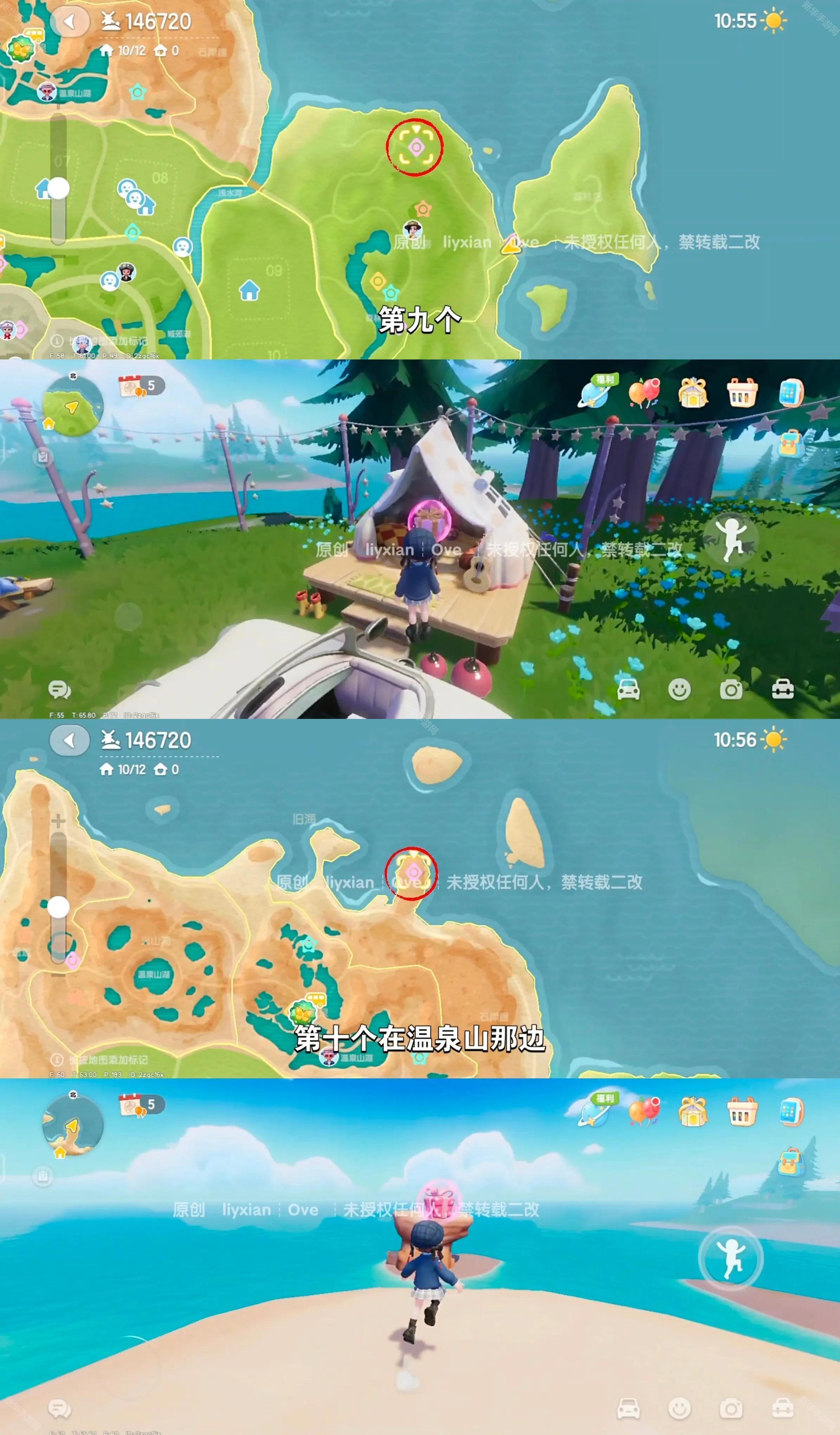 心动小镇4.5-4.11泡泡位置攻略