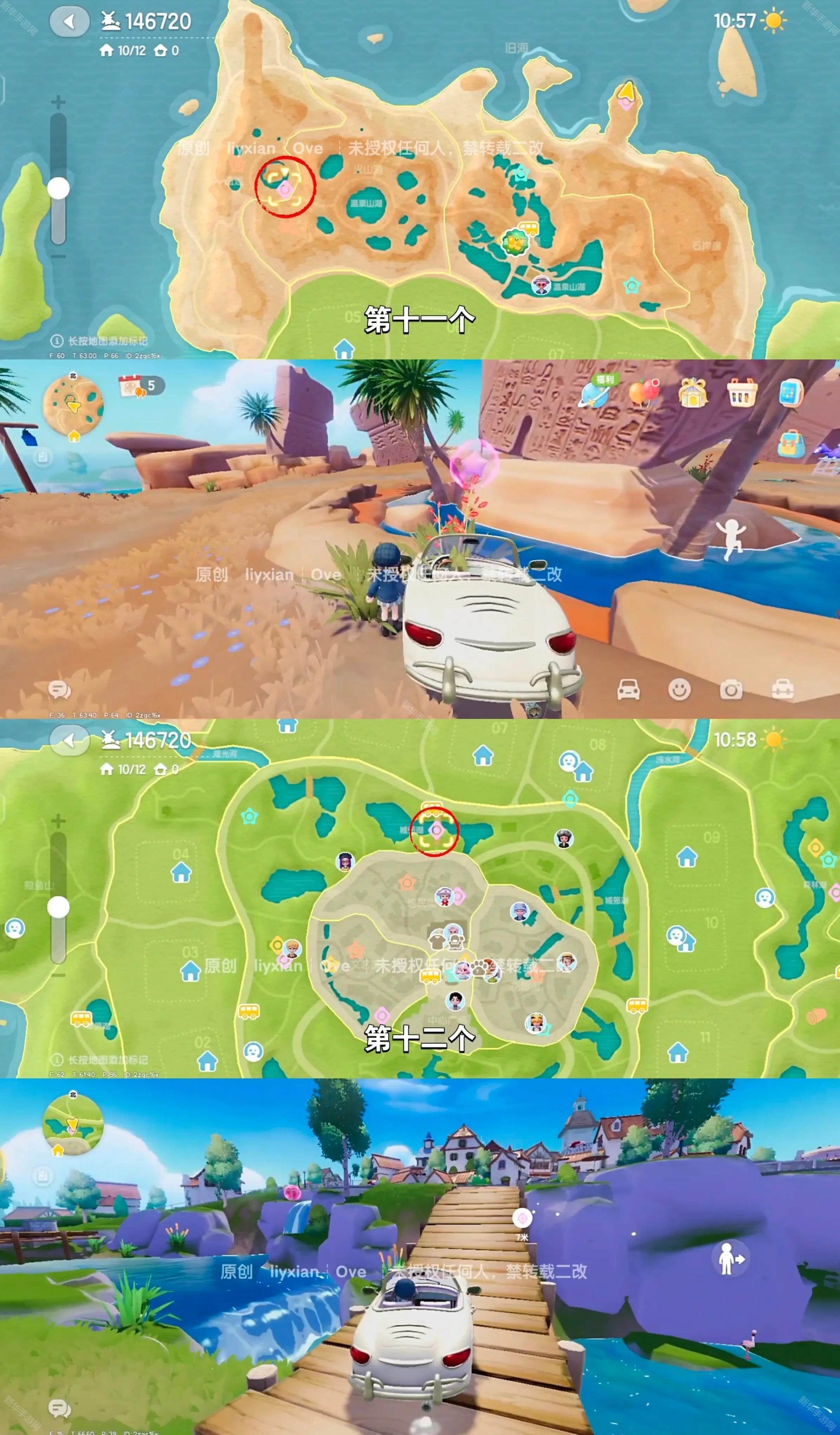 心动小镇4.5-4.11泡泡位置攻略