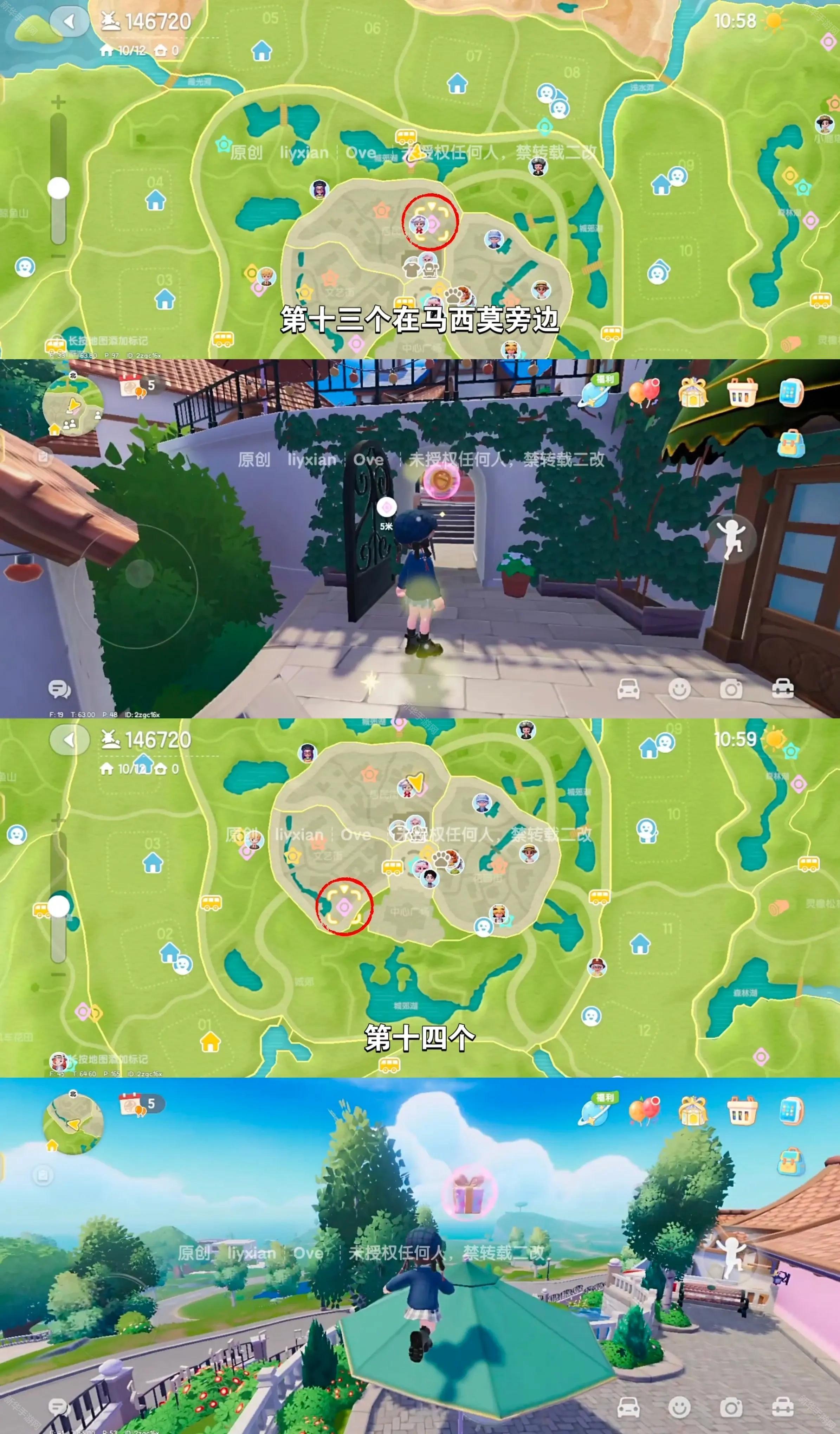 心动小镇4.5-4.11泡泡位置攻略