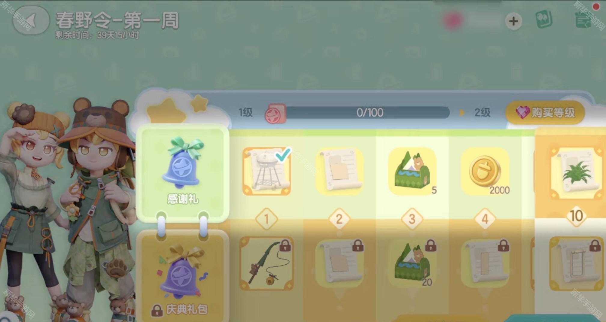 心动小镇春野令庆典代币获取方法