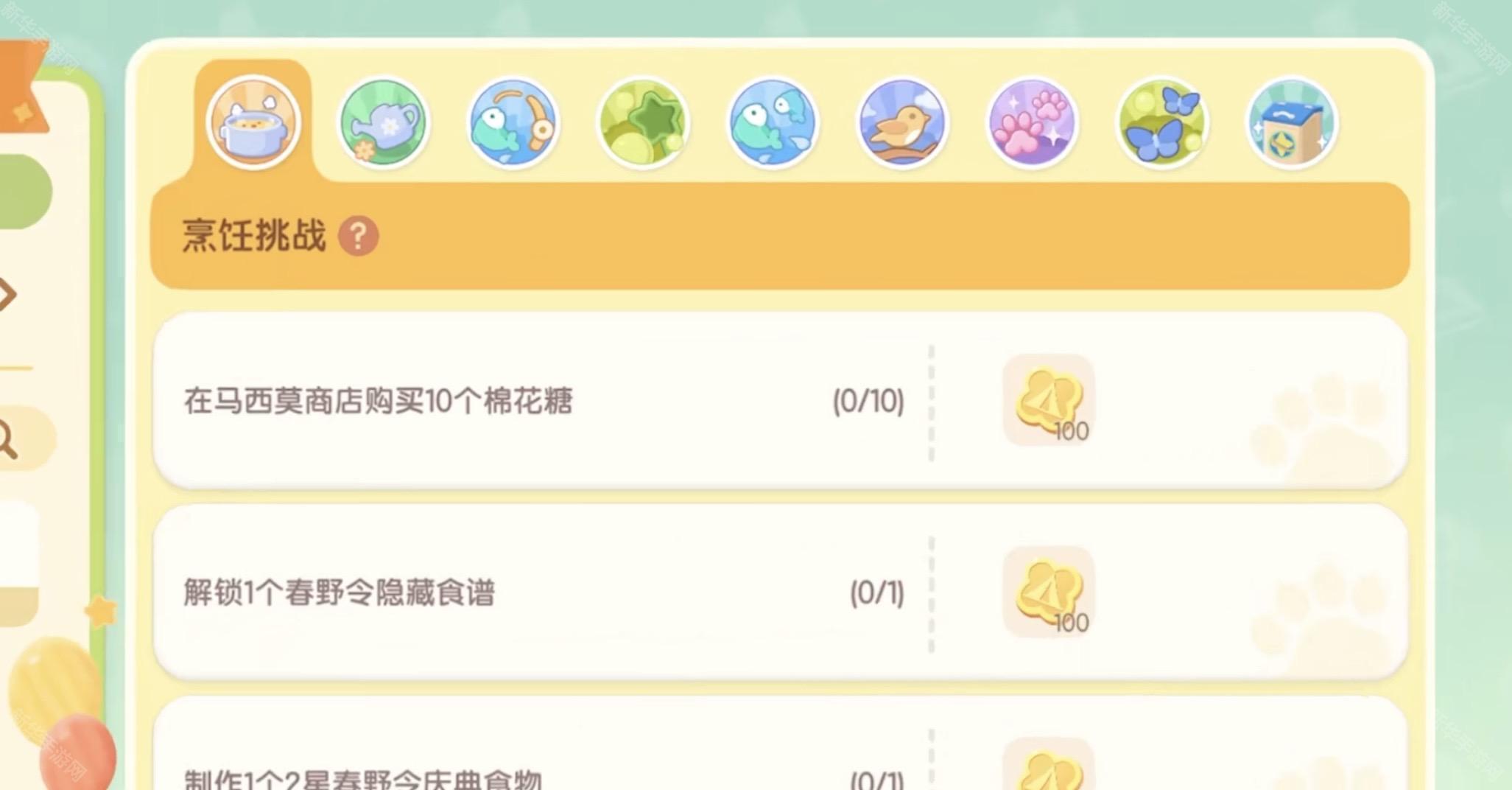 心动小镇春野令庆典代币获取方法