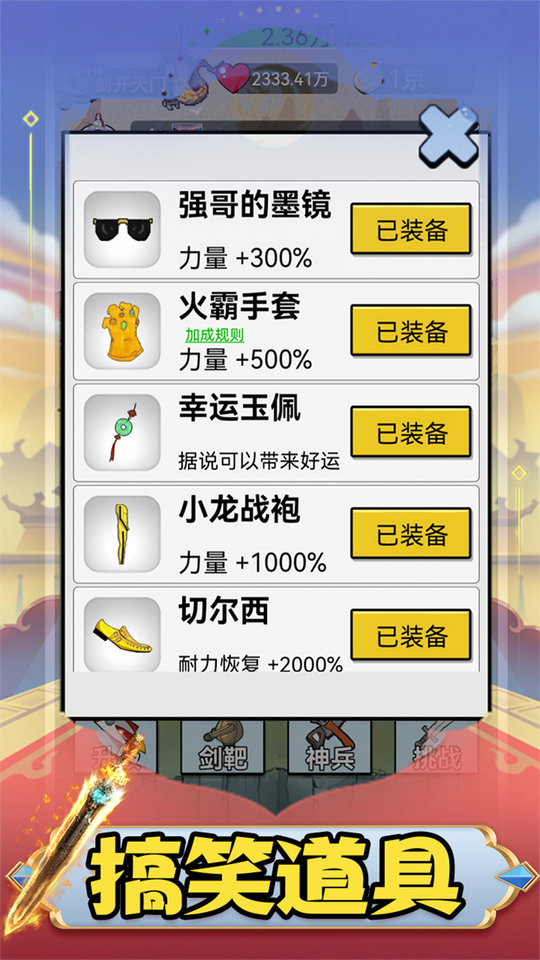 我是武林盟主游戏官方版本下载下载安装最新版