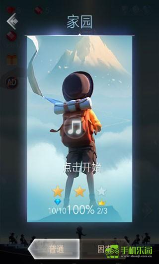 滚动的天空2正版游戏攻略2